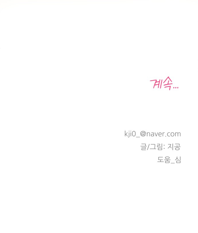 [18+] sự thuần khiết dành cho em chapter 2.2 31