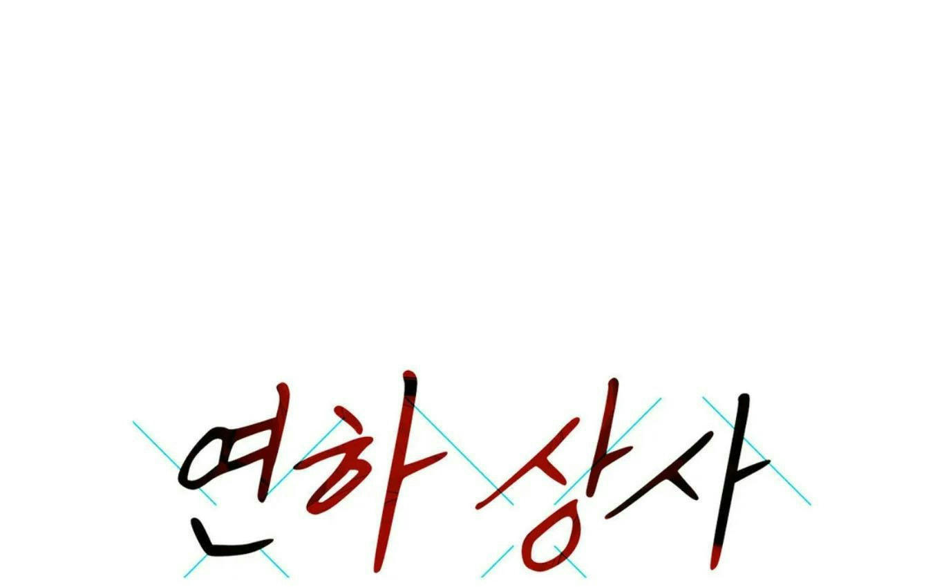 cấp trên nhỏ tuổi chapter 13 1