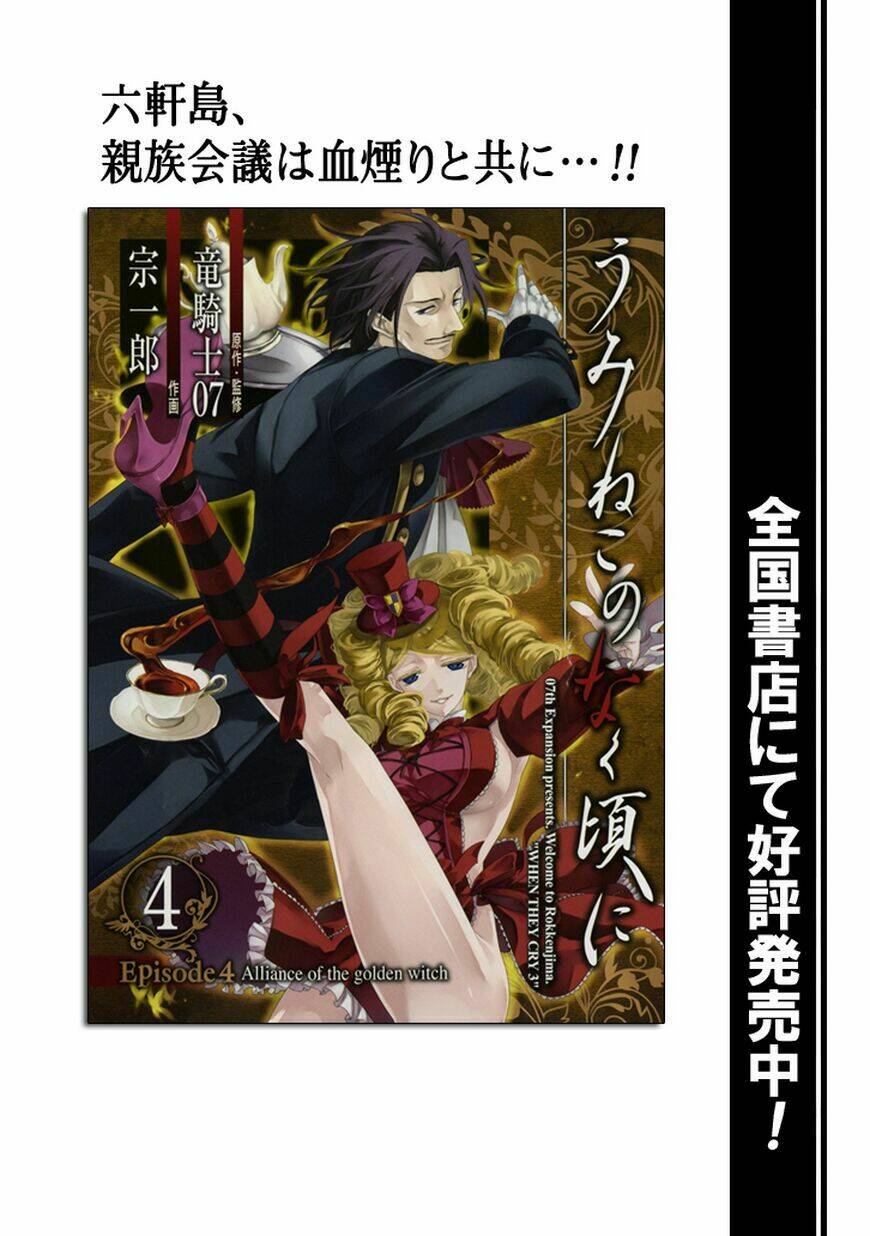 umineko no naku koro ni episode 4: alliance of the golden witch chapter 21 2