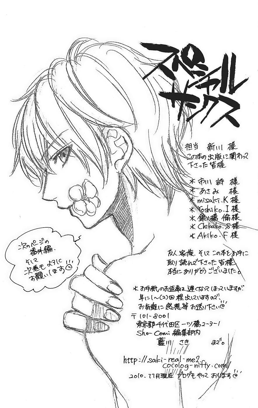 kimi to koi no tochuu chapter 5 32