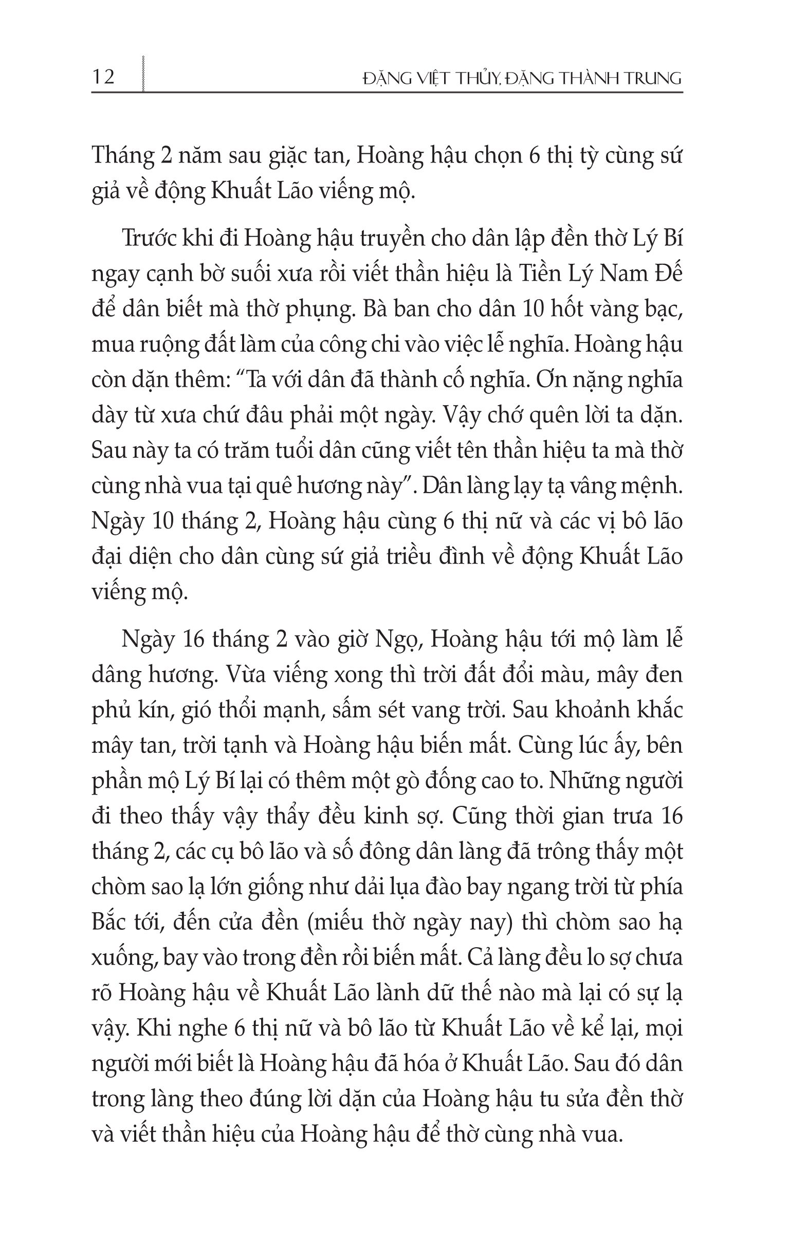 54 Vị Hoàng Hậu Việt Nam (2019)