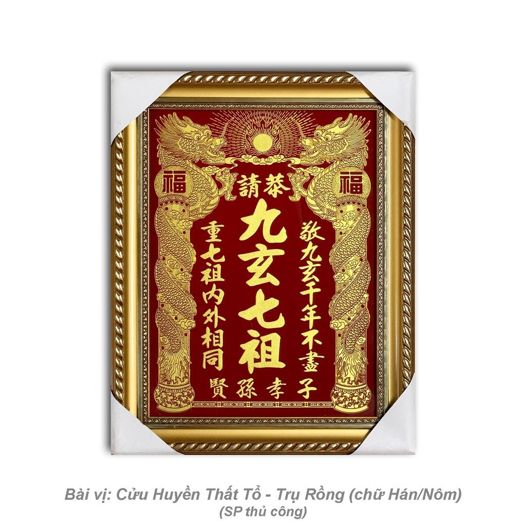 Cửu Huyền Thất Tổ khắc chữ Vàng - chữ Hoa/Nôm - Mẫu Rồng - Cao 48 ngang 38 & cao 45 ngang 35 - nhũ kim sa (Sản Phẩm Thủ