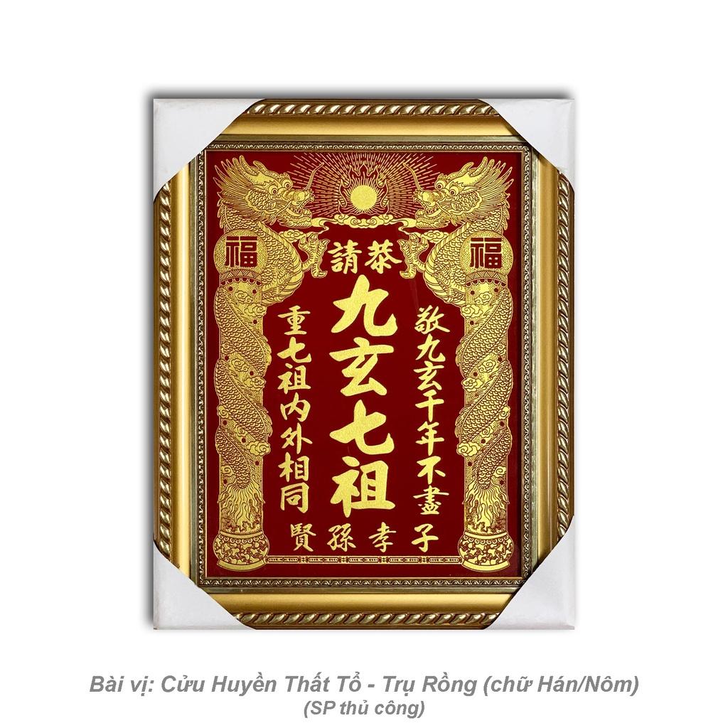 Cửu Huyền Thất Tổ khắc chữ Vàng - chữ Hoa/Nôm - Mẫu Rồng - Cao 48 ngang 38 &amp; cao 45 ngang 35 - nhũ kim sa (Sản Phẩm Thủ