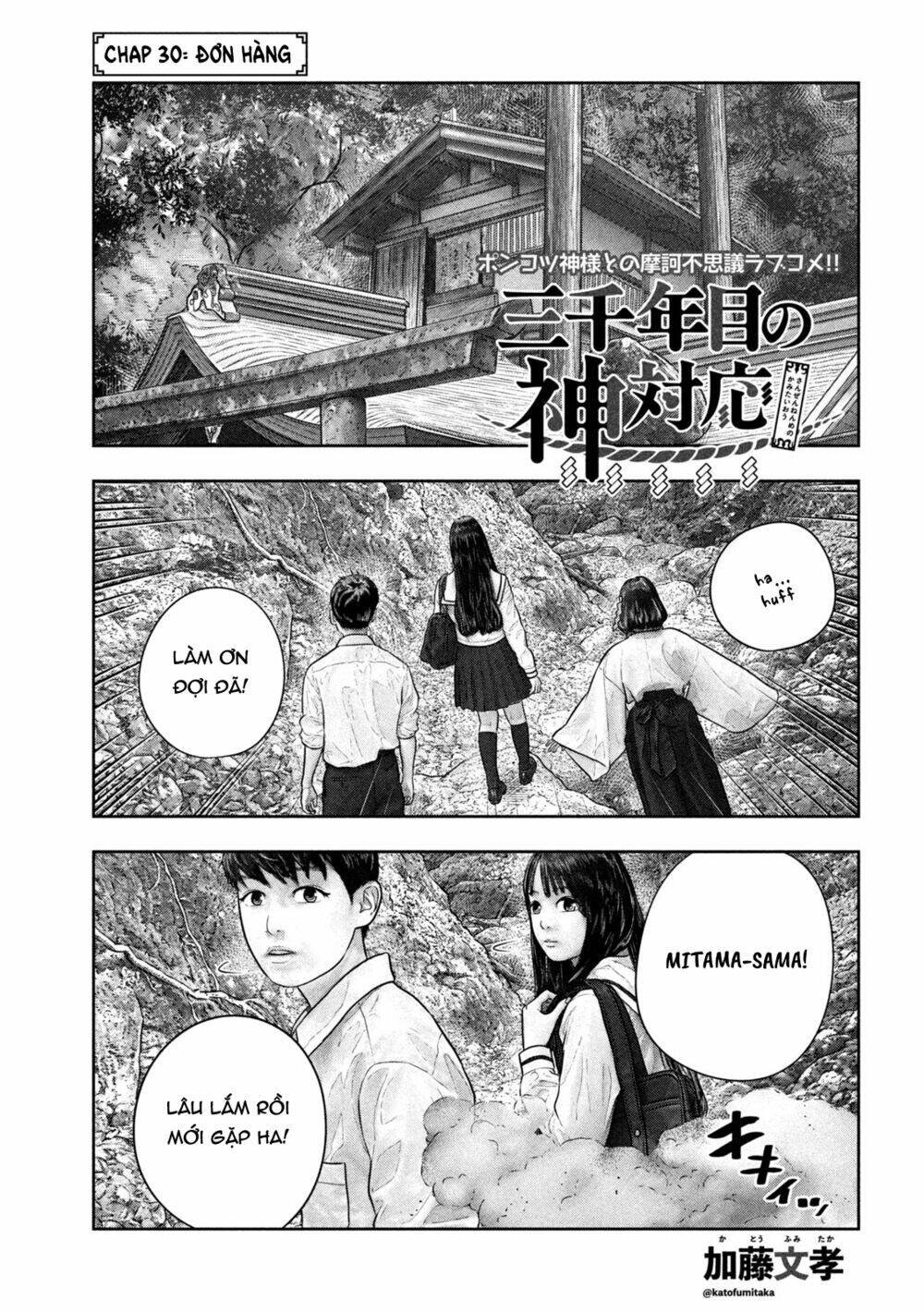 sanzennenme no kami taiou chapter 30 1