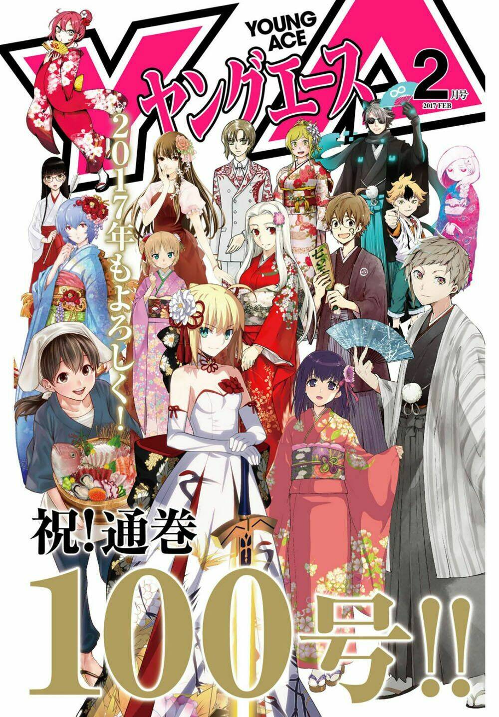 nein ~ 9th story ~ chapter 13 2