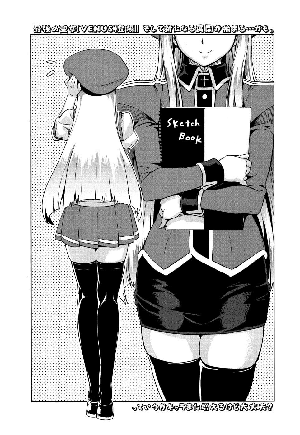 maken-ki! chapter 10 40