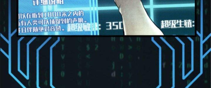 máy mô phỏng nhân sinh của lữ bố chapter 14 120