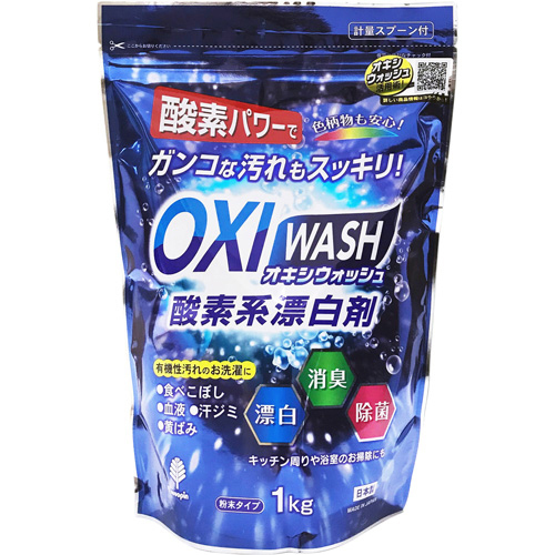 Bột giặt tẩy đa năng Oxy Wash - Nhập khẩu Nhật Bản
