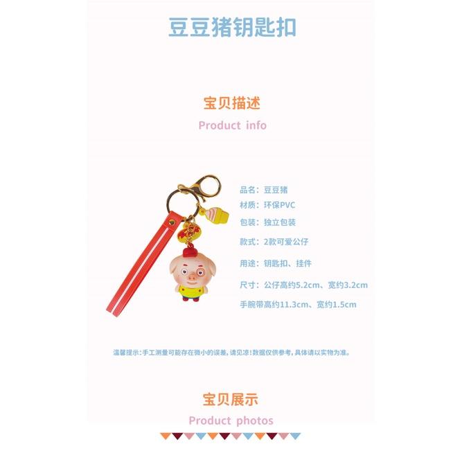 Móc Khóa Hình Heo Đậu Đáng Yêu