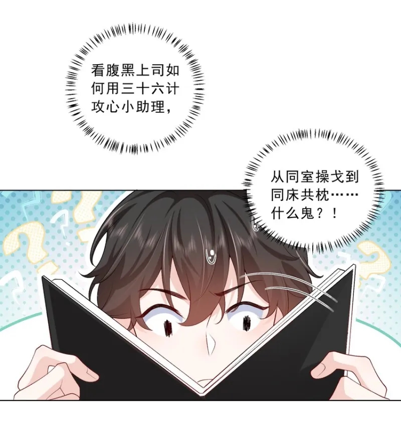 anh ấy cho đi nhiều lắm chapter 19 37