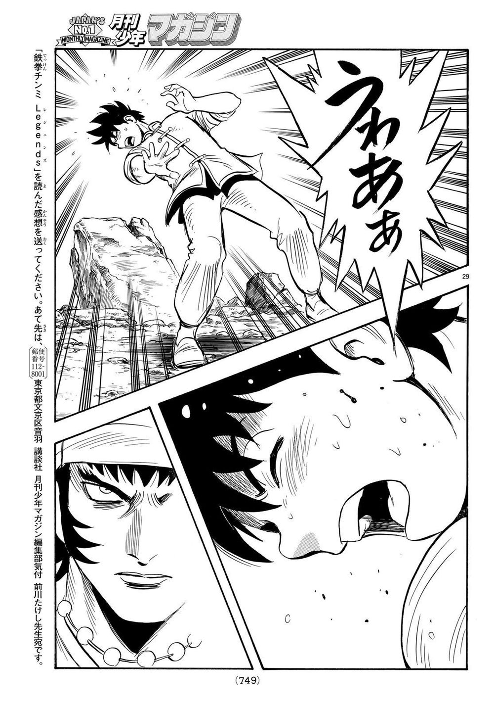 hoàng phi hồng phần 4 chapter 142 29