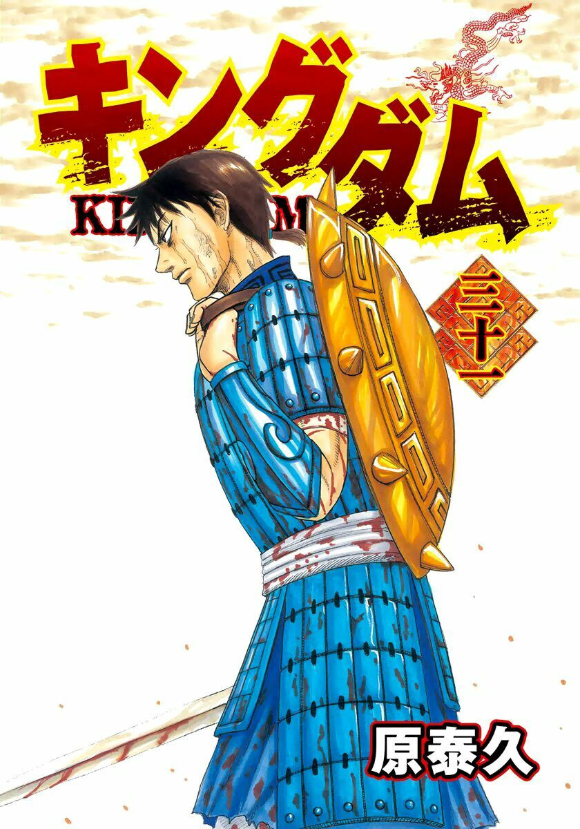 kingdom - vương giả thiên hạ chapter 328 2