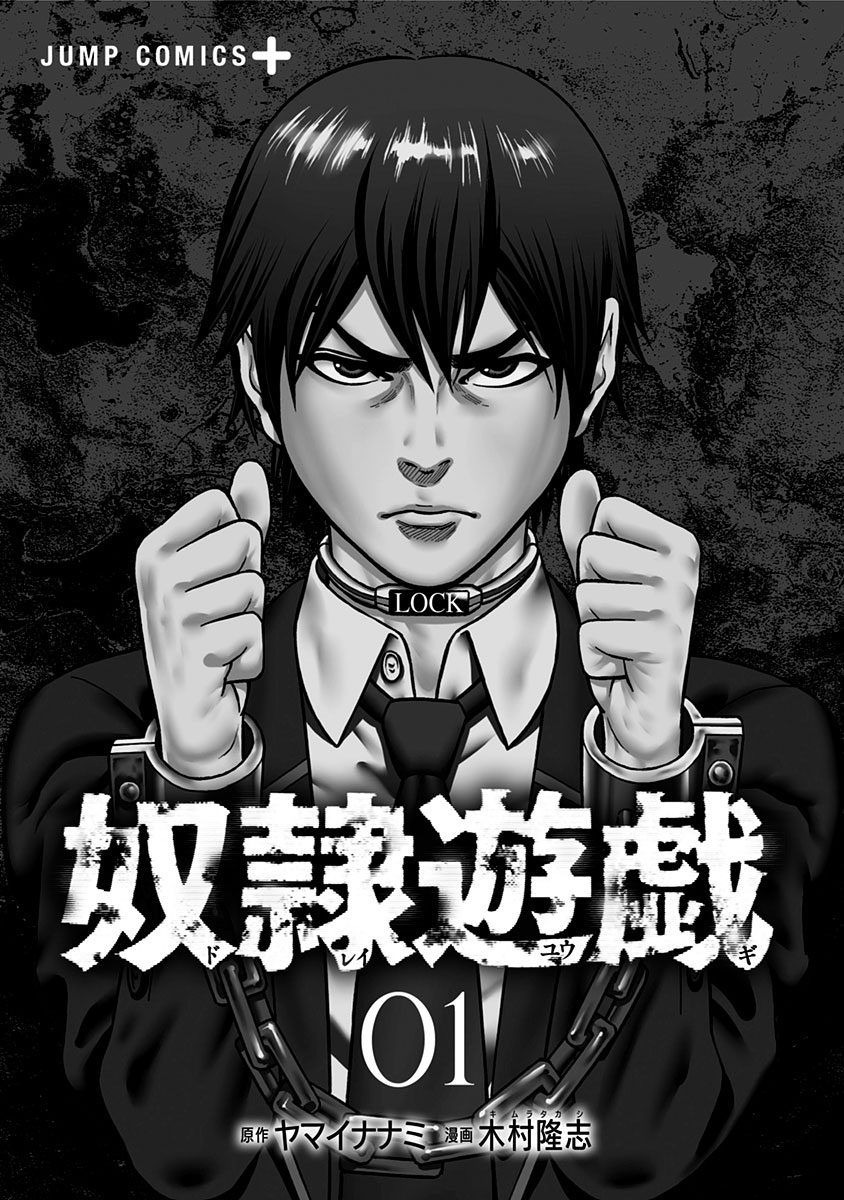 slave game chapter 1 3