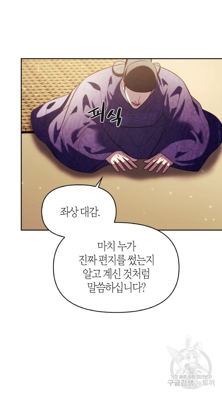 [18+] trăng nơi đỉnh núi chapter 40 31