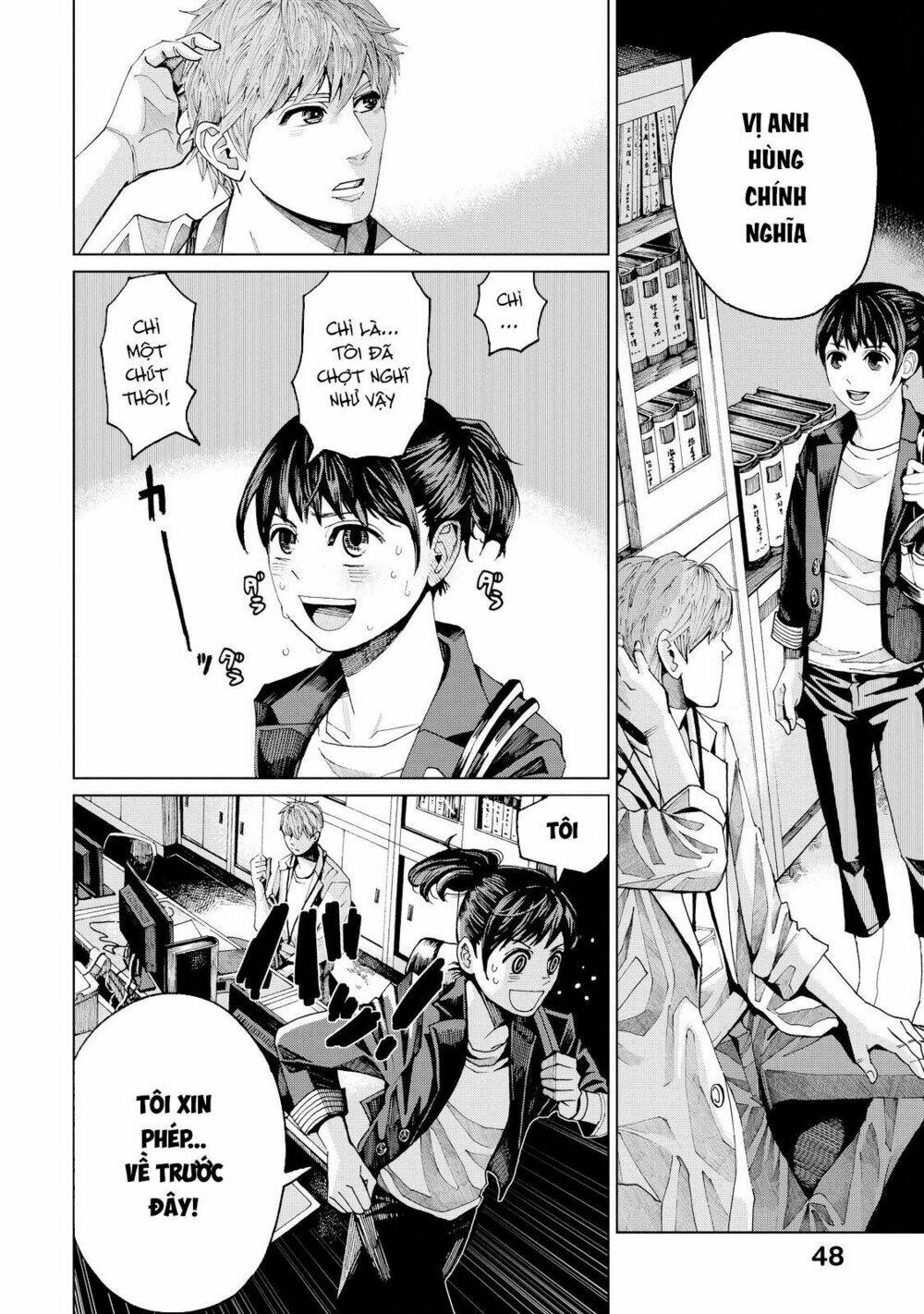 trace: kasouken houi kenkyuuin no tsuisou chapter 1 51