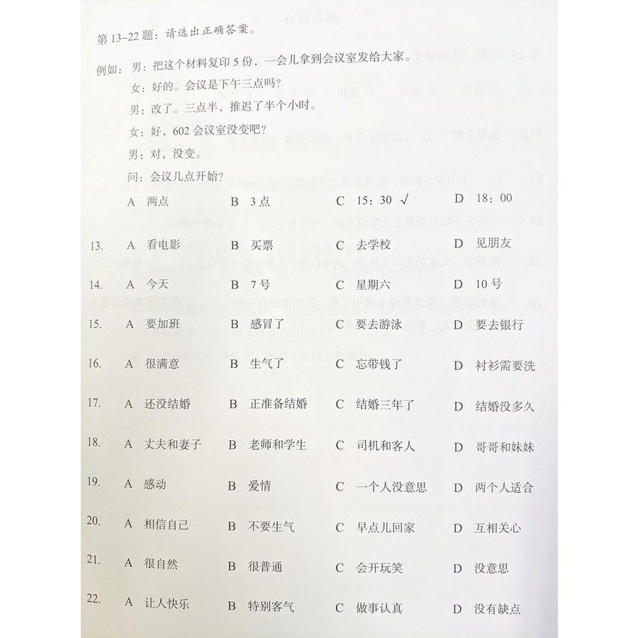 Sách - Giáo trình chuẩn HSK 4 - Tập 1 - Sách bài tập