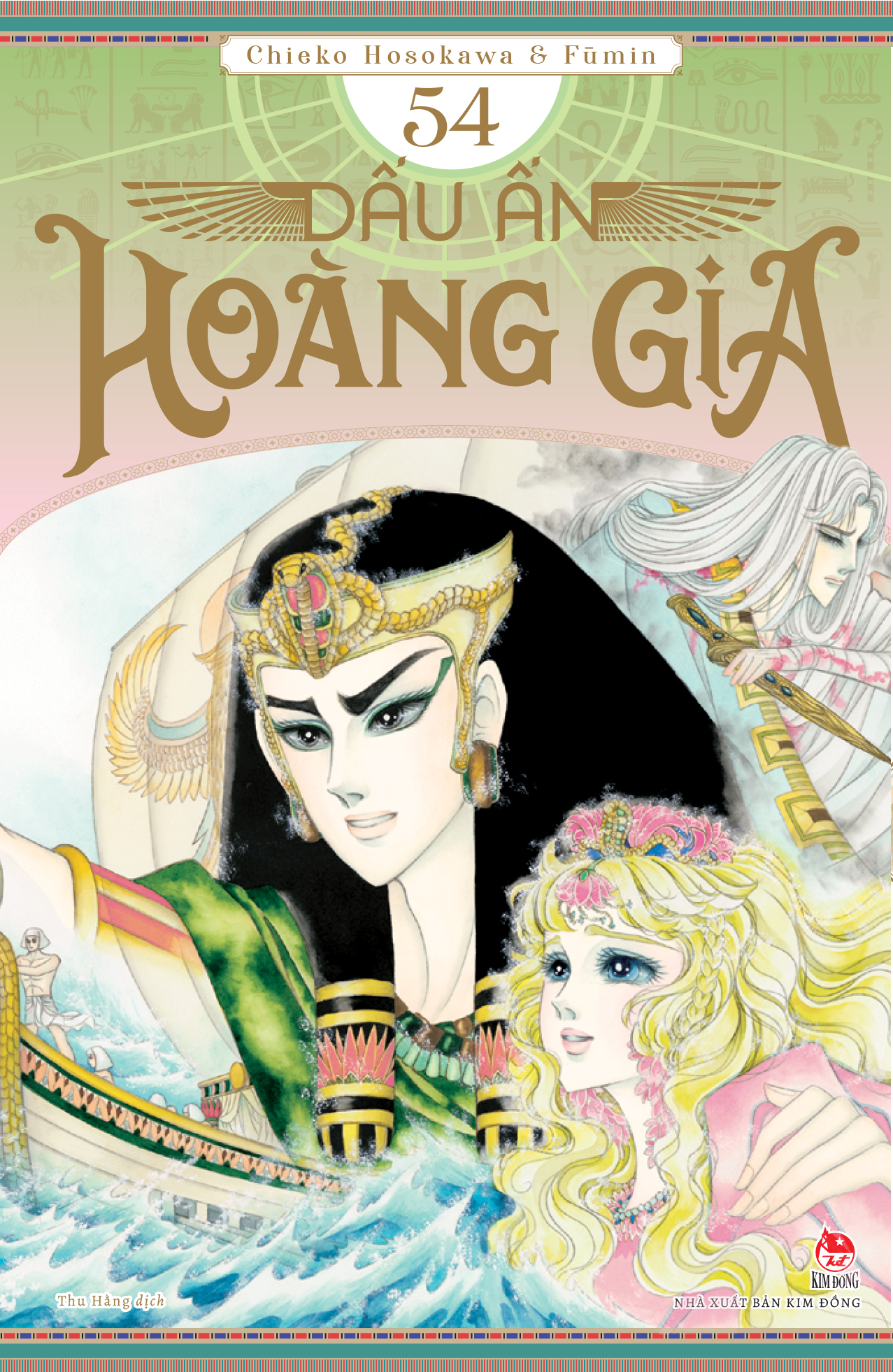 Sách Dấu Ấn Hoàng Gia - Tập 54 