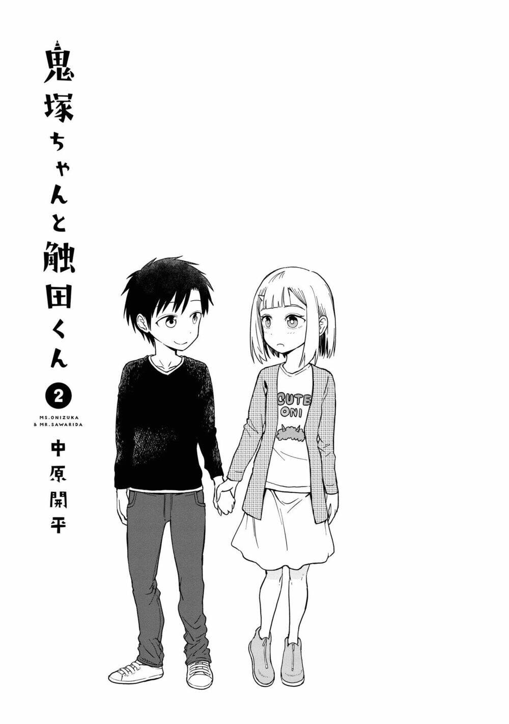 onizuka-chan and sawarida-kun chapter 49.6 3