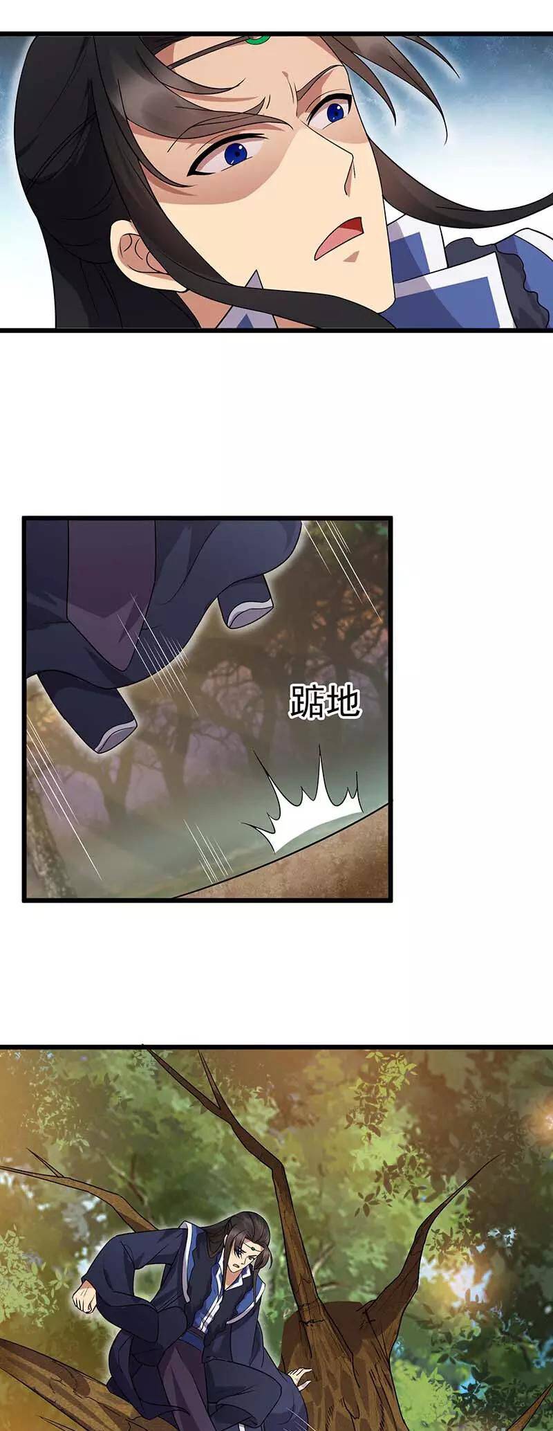 cuồng nữ trọng sinh - hoàn khố thất hoàng phi chapter 139 16