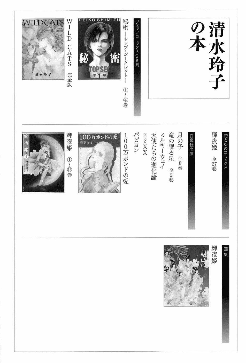 himitsu chapter 8.5 30