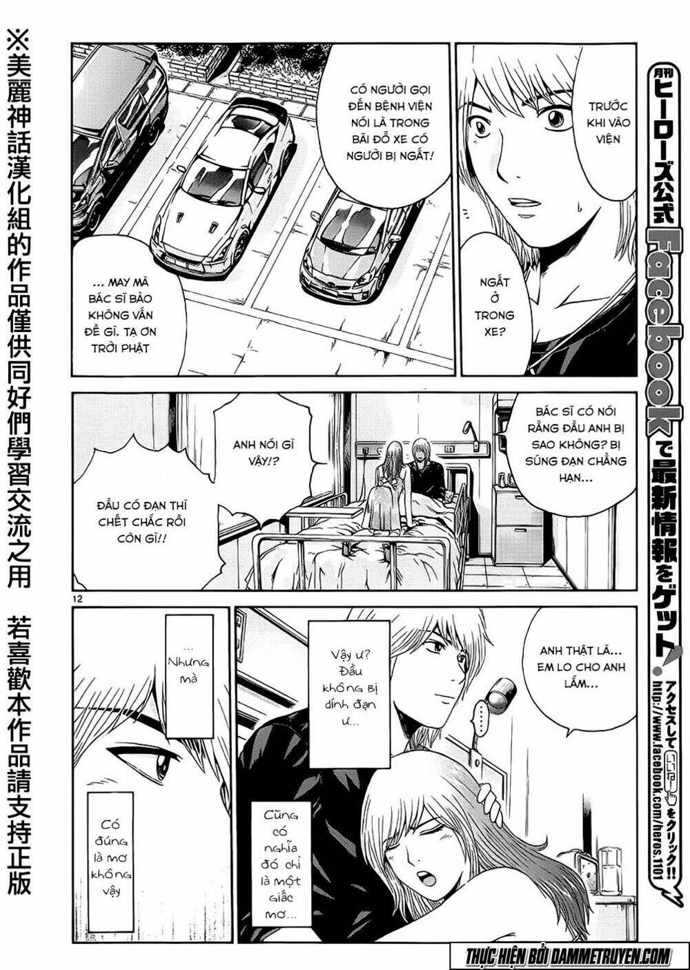 soul reviver south chapter 2.1 11