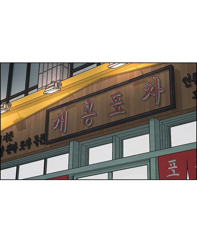 vẻ đẹp đích thực - true beauty chapter 231.2 17