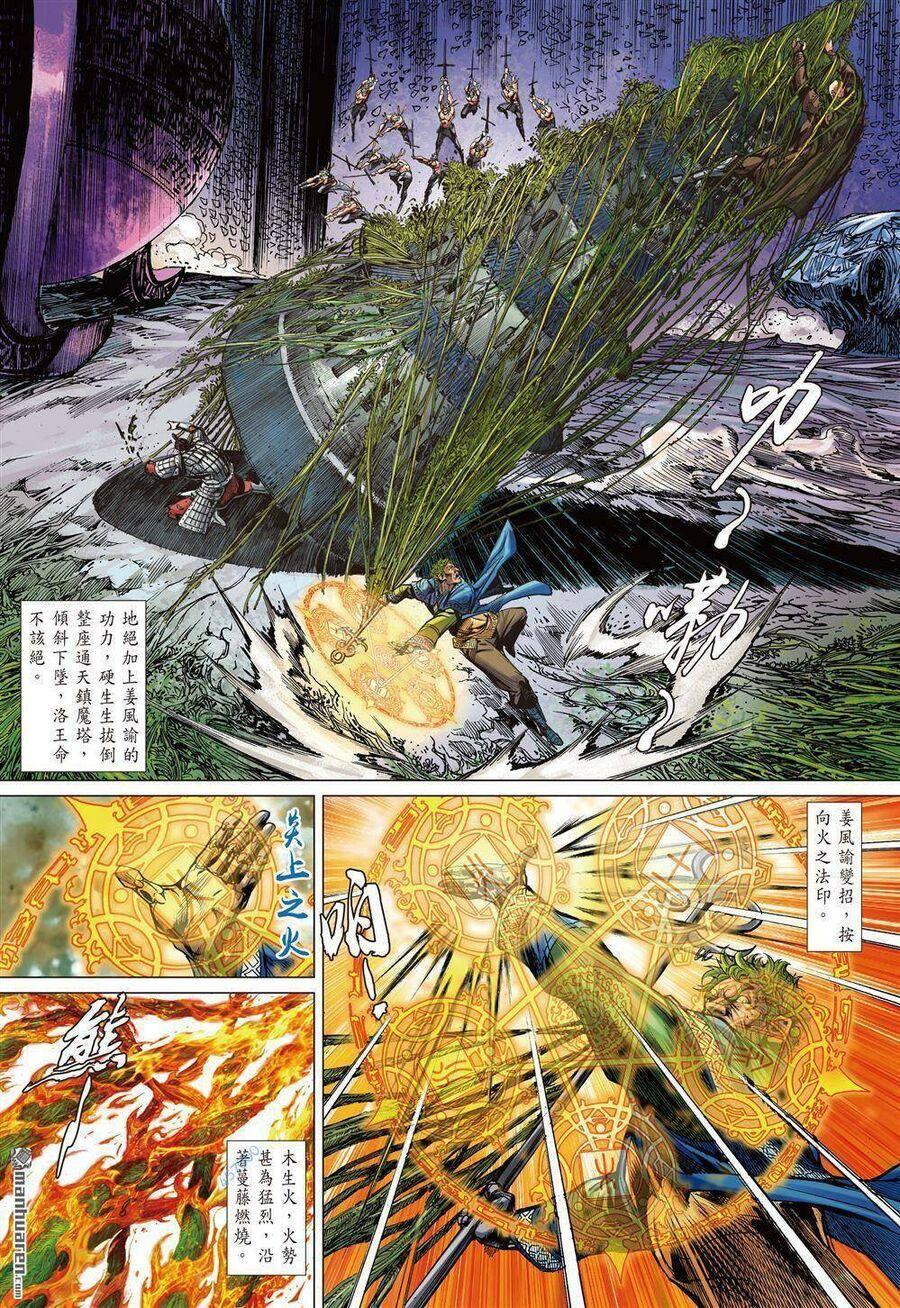 sơn hải kinh truyện chapter 327 19