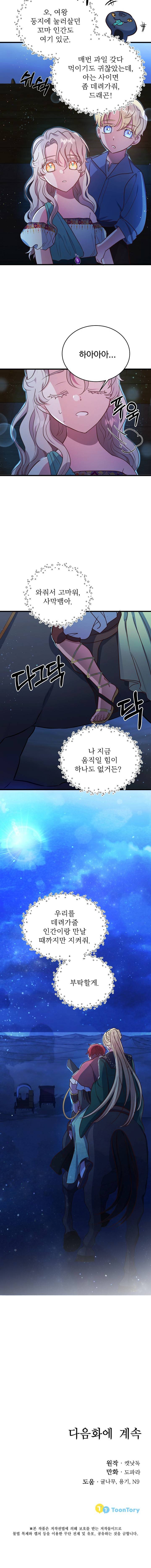 đứa con của rồng chapter 63 10