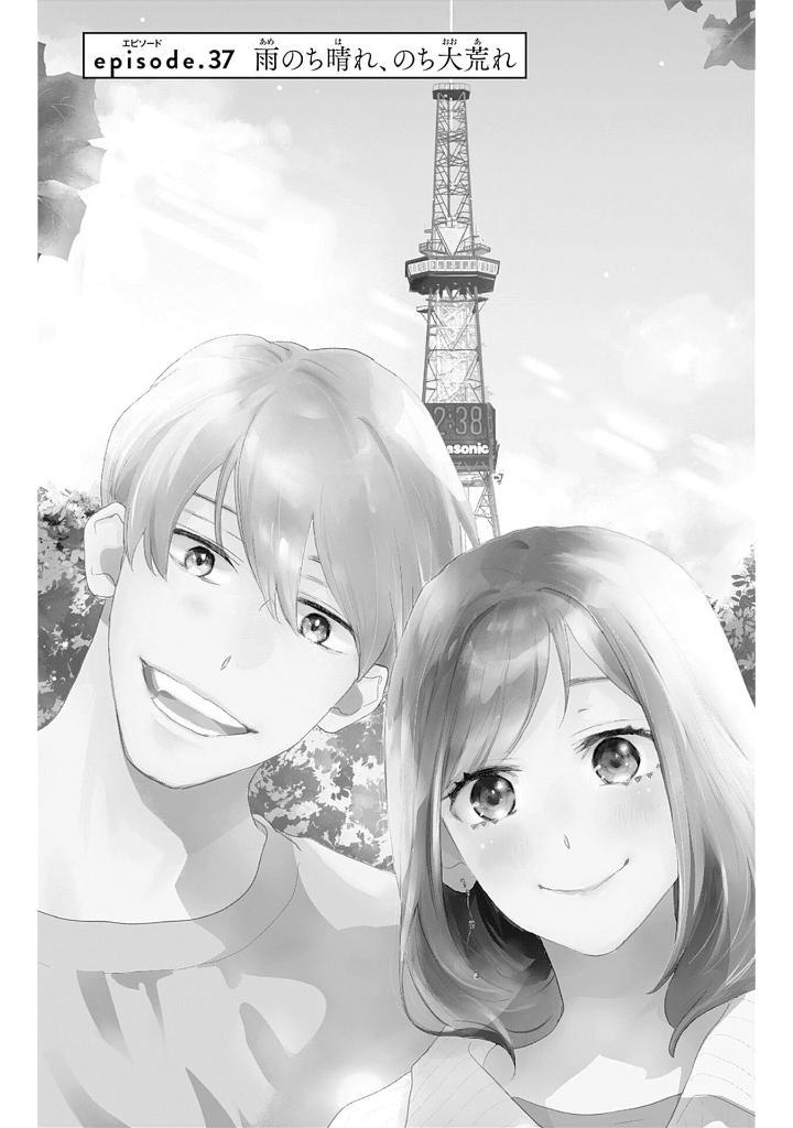 Sách ngoại văn: 太陽よりも眩しい星 Taiyou Yori Mo Mabushi Ihoshi 10