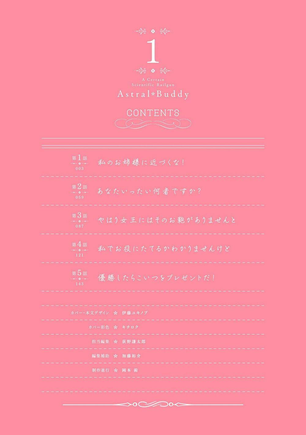 siêu năng lực gia x cấm thư ma thuật index: astral buddy chapter 1 5