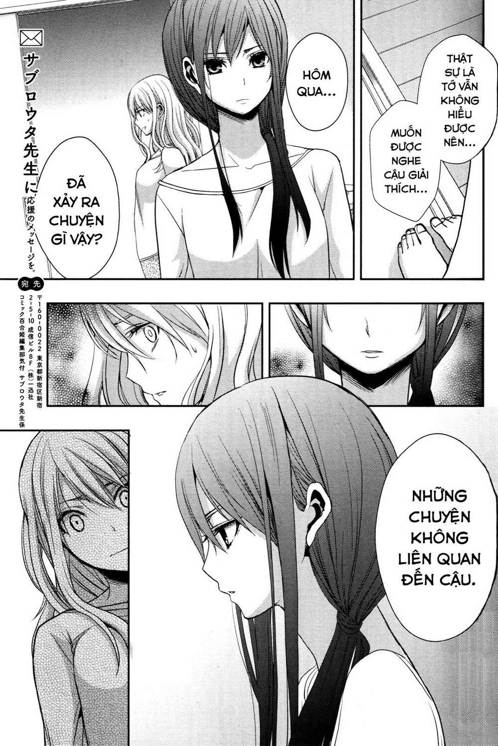 citrus (saburouta) chapter 5 37