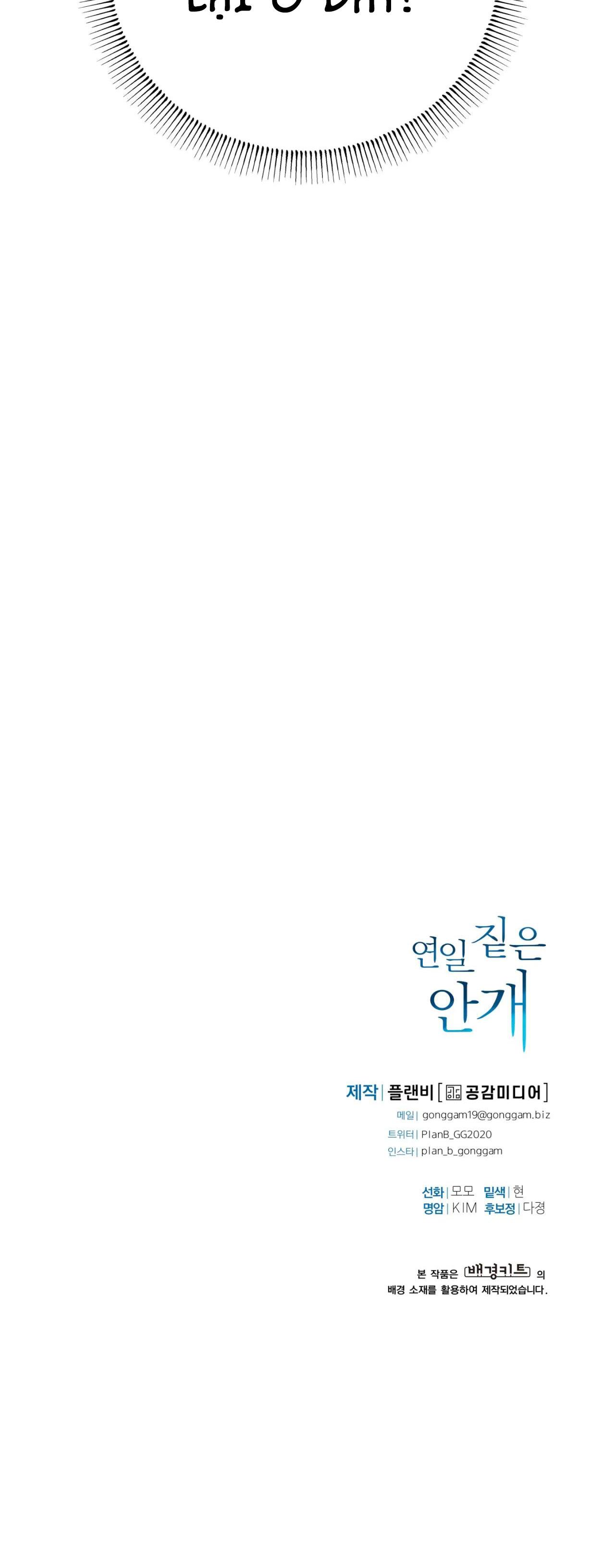 (np)những ngày mù sương chapter 11 66