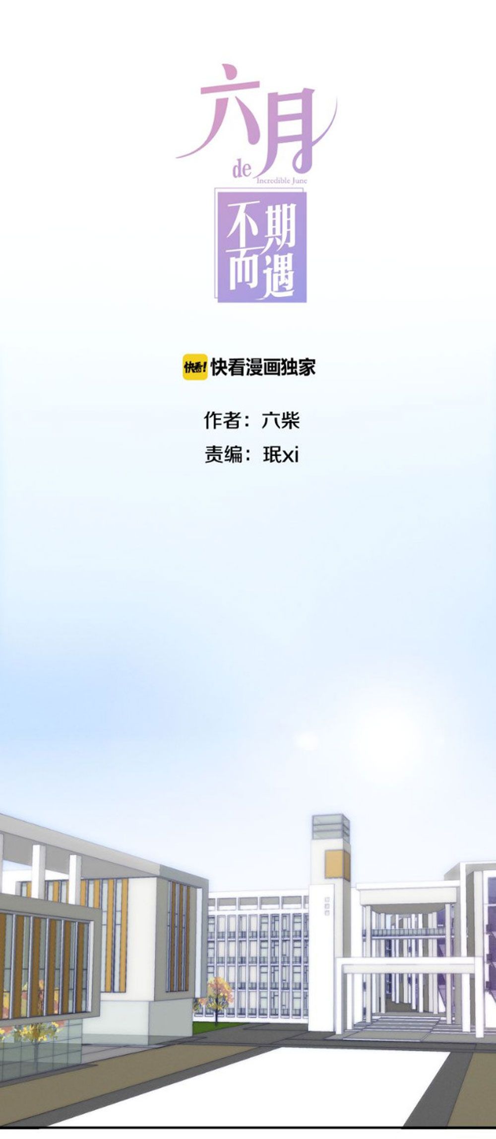 Tháng Sáu Không Hẹn Mà Gặp chapter 2 - Trang 14