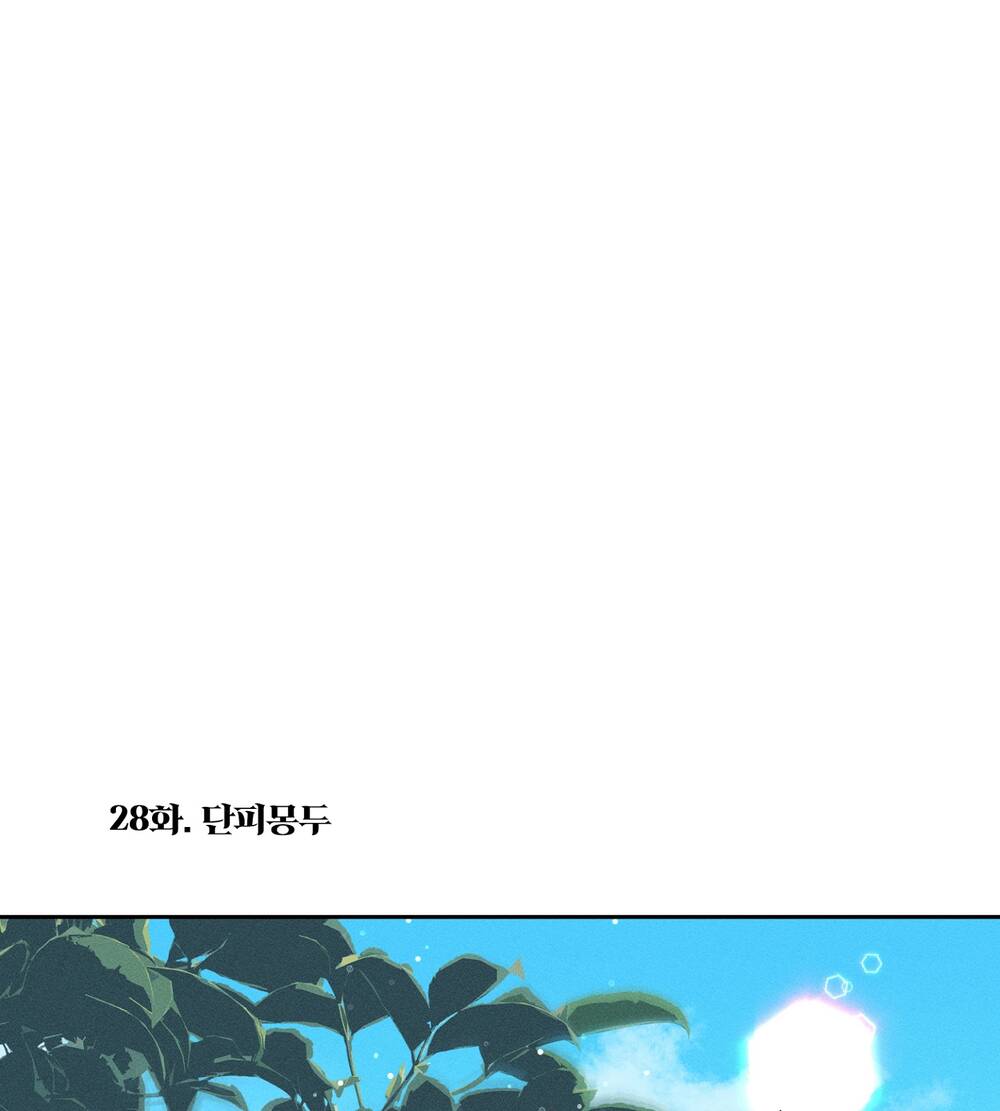 mối tình đầu của ma cà rồng chapter 28.1 39