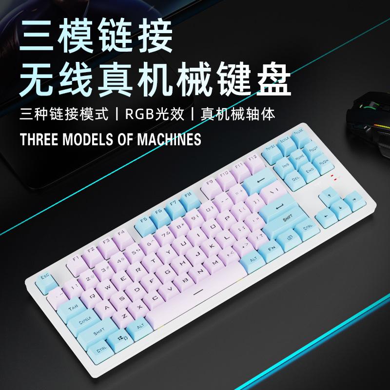 Giao hàng nhanh 87 bàn phím cơ không dây Bluetooth ba chế độ kép tùy chỉnh thân công tắc có thể tráo đổi nóng không hỗ trợ thể thao điện tử không hỗ trợ màu xanh lá cây