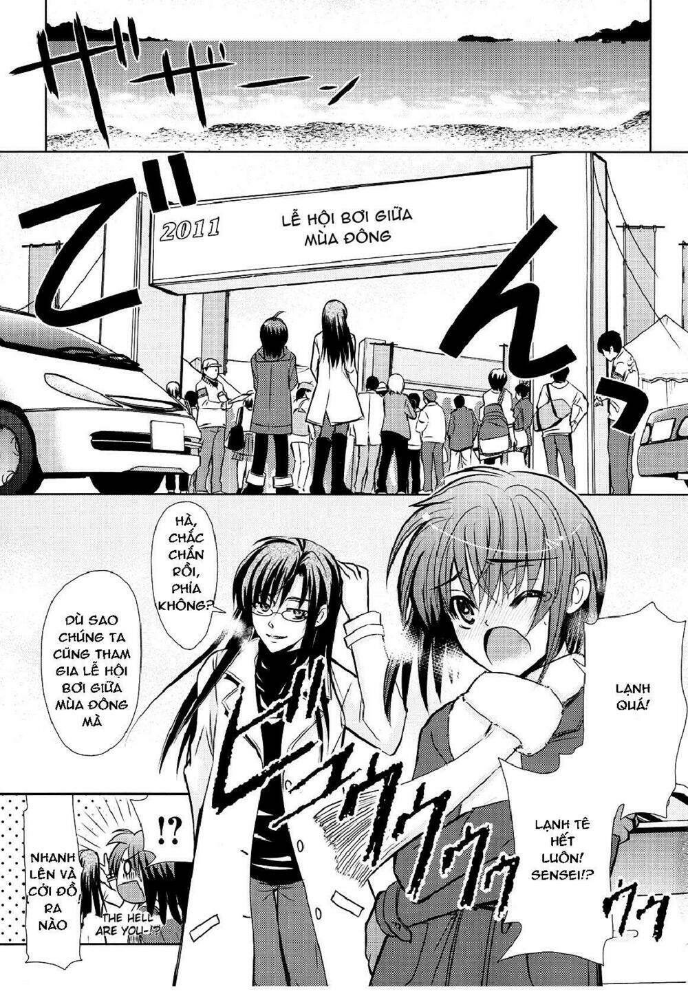 sensei no boku chapter 2 5