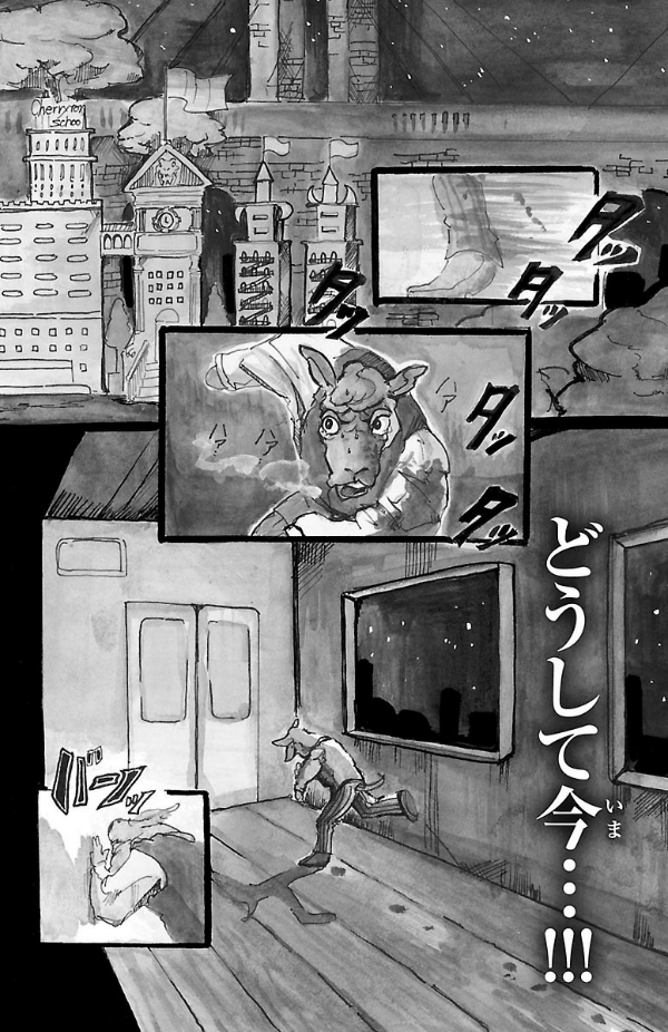 BEASTARS 1 (Japanese Edition)