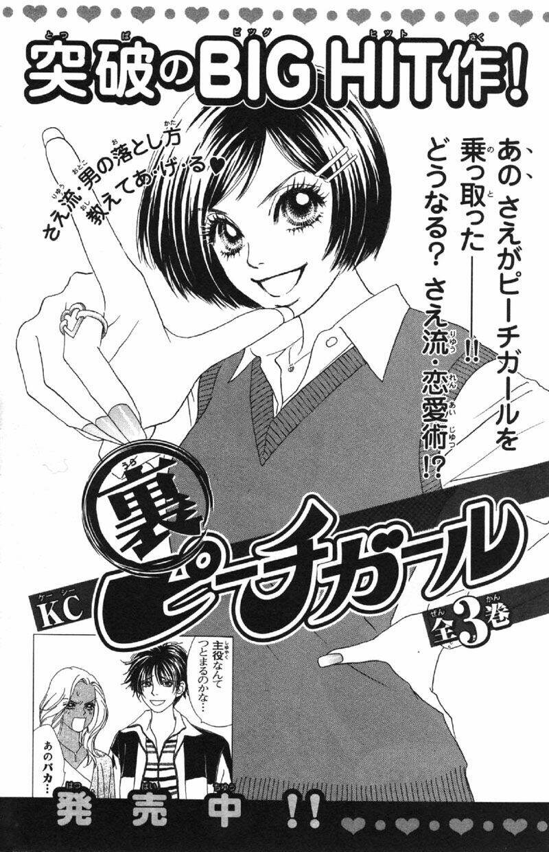 papillon hana to chou chapter 10 37