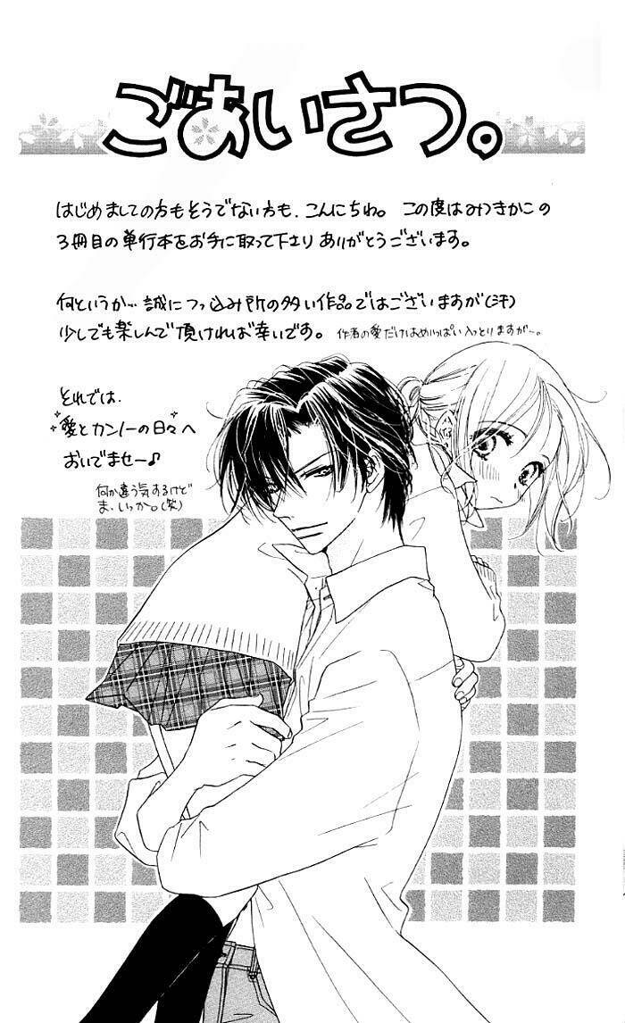 ai hime - ai to himegoto chapter 1 6