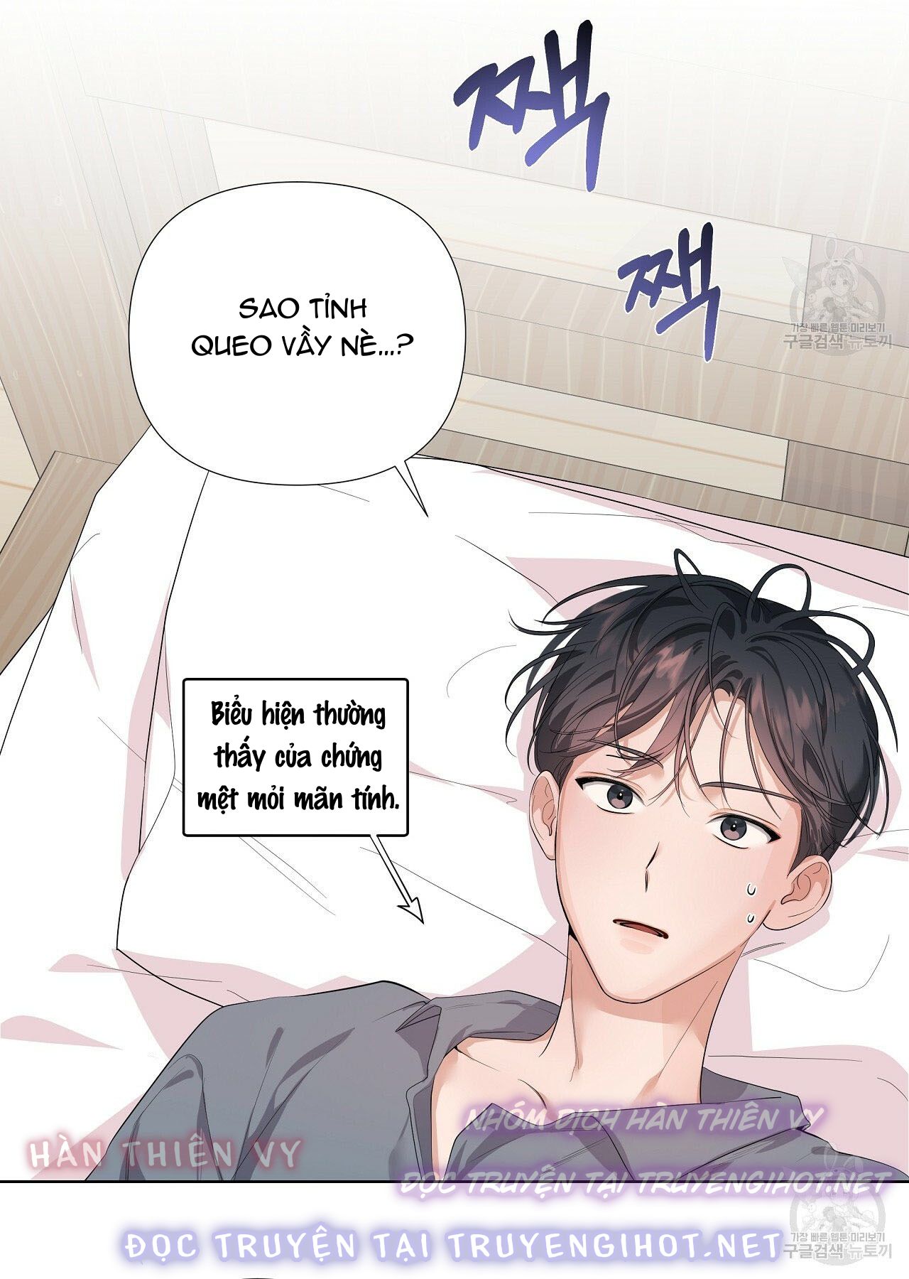 không sao đâu, darling yêu dấu! chapter 3 22