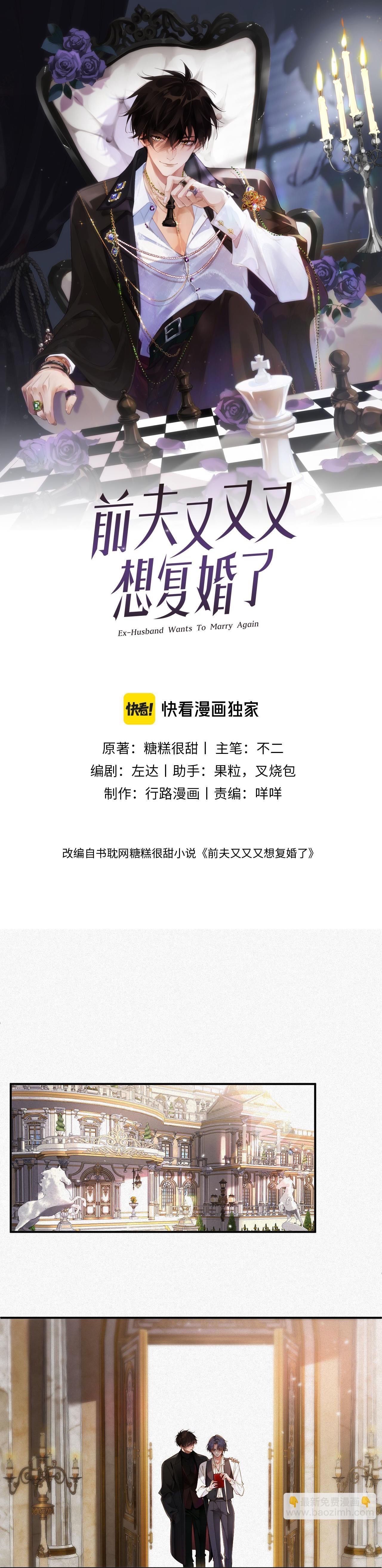 chồng cũ lại muốn phục hôn chapter 36 1