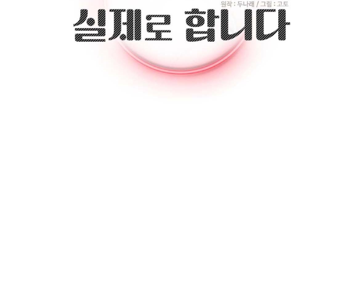 ba ngày, làm thật chapter 32 3