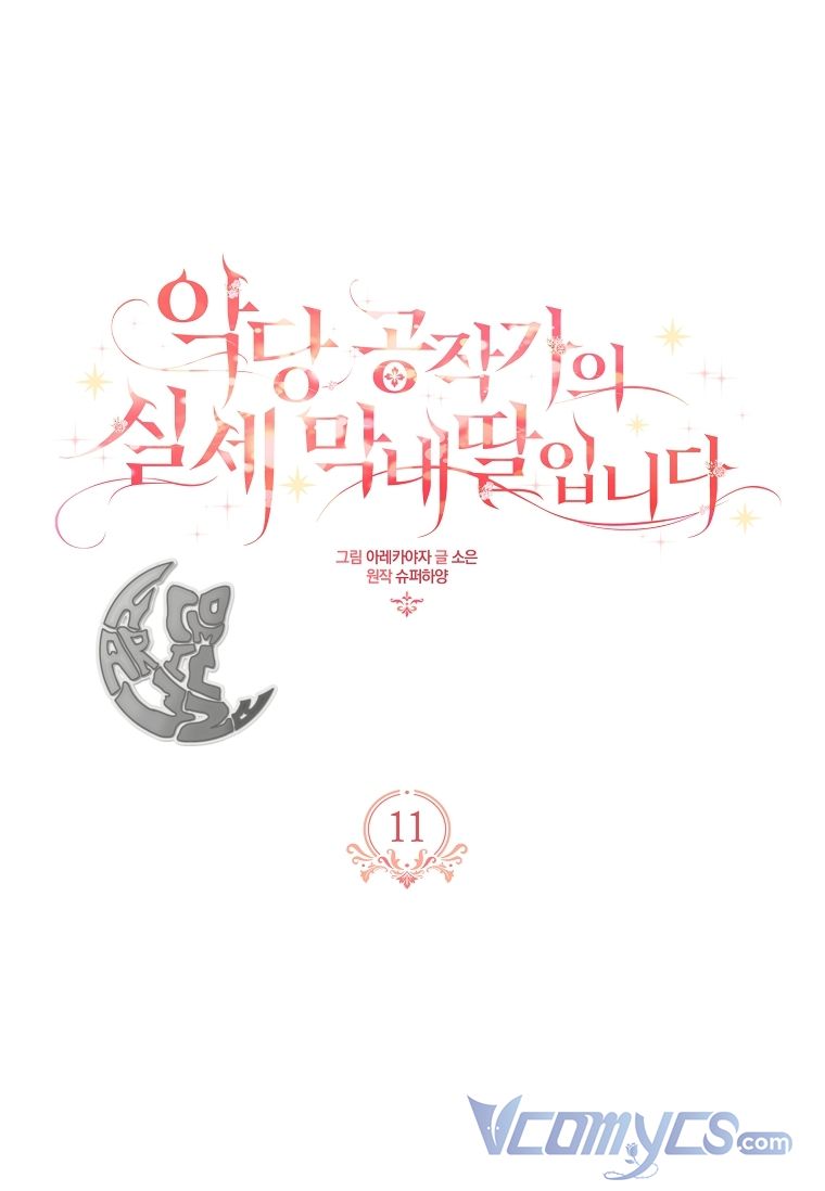 trở thành con gái út của công tước phản diện chapter 11 3