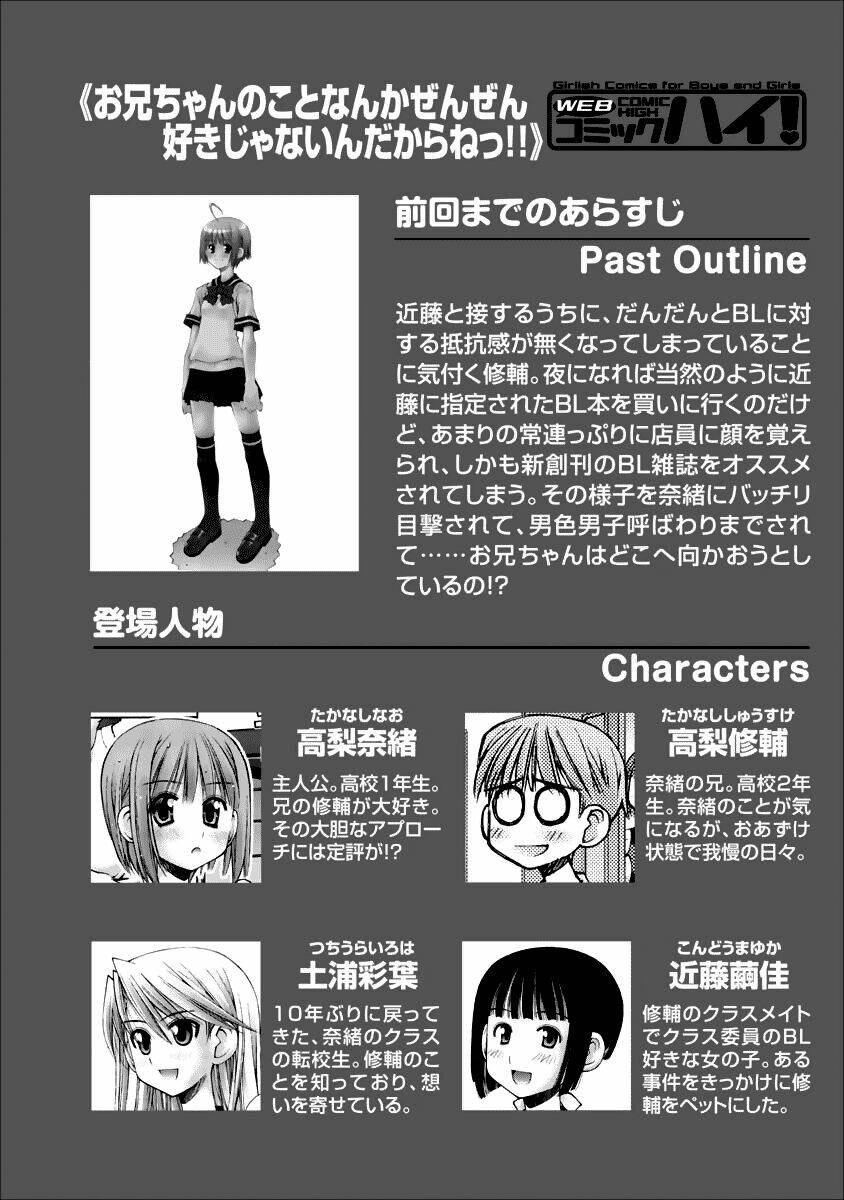 oniichan no koto nanka zenzen suki ja nai n da kara ne!! chapter 26 1