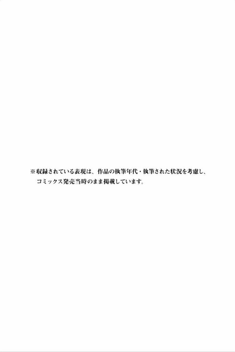 forget me not chapter 29 19