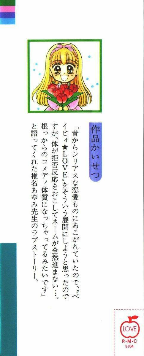 baby love chapter 15 42