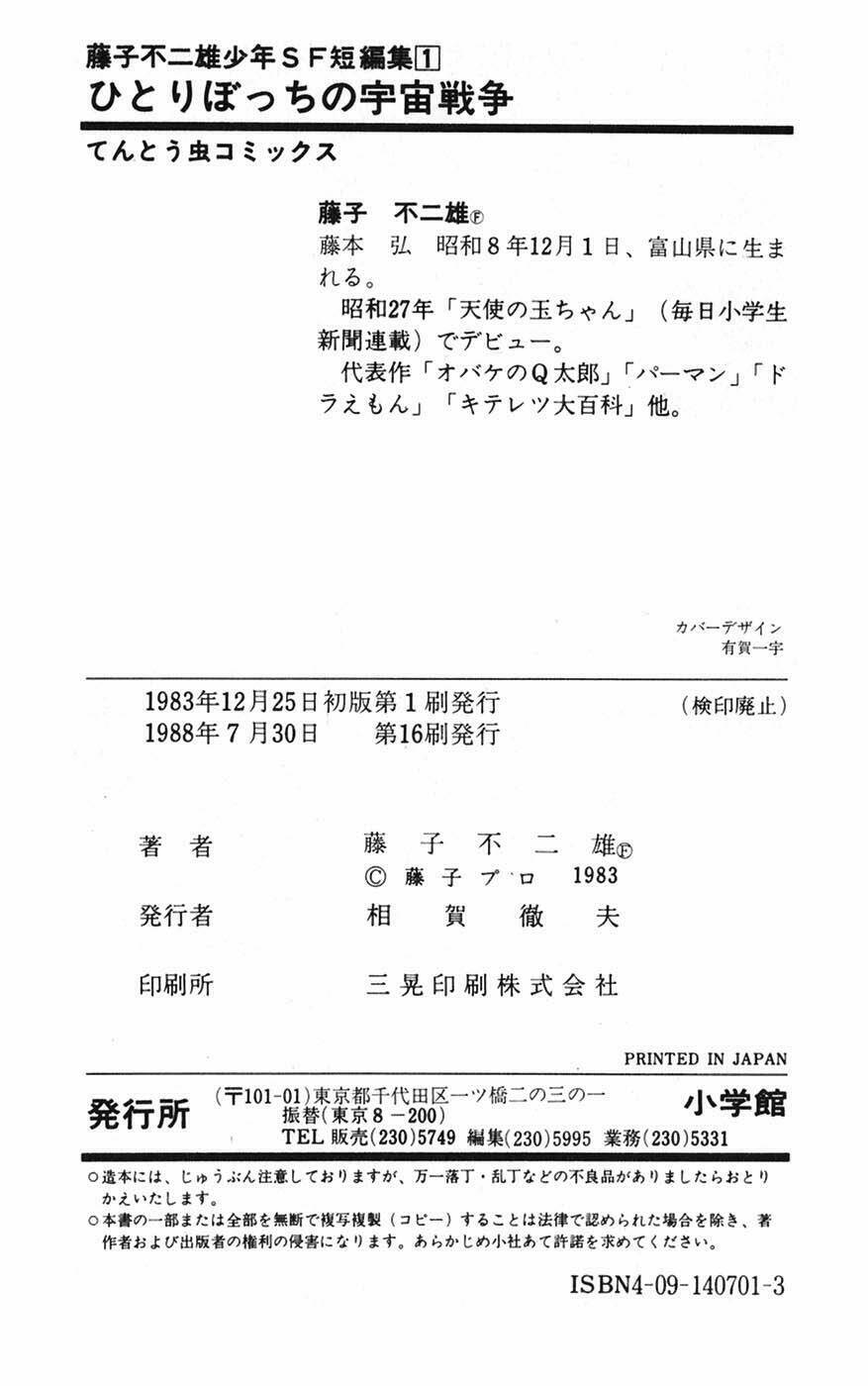 hitoribocchino uchuusensou chapter 6 39