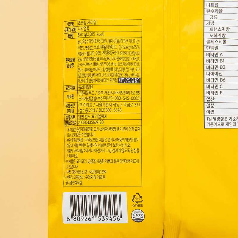 Bánh Ăn Sáng Choco Ring Vị Sô Cô La No Brand Túi 570g