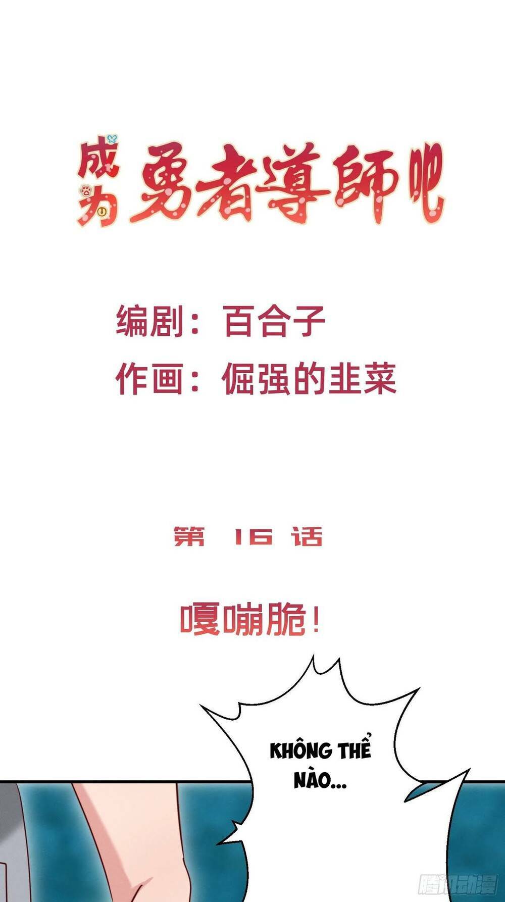 trở thành đạo sư dũng sĩ chapter 17 2