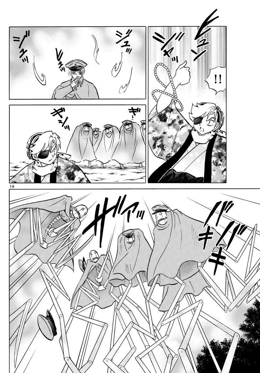 mao (takahashi rumiko) chapter 54 17